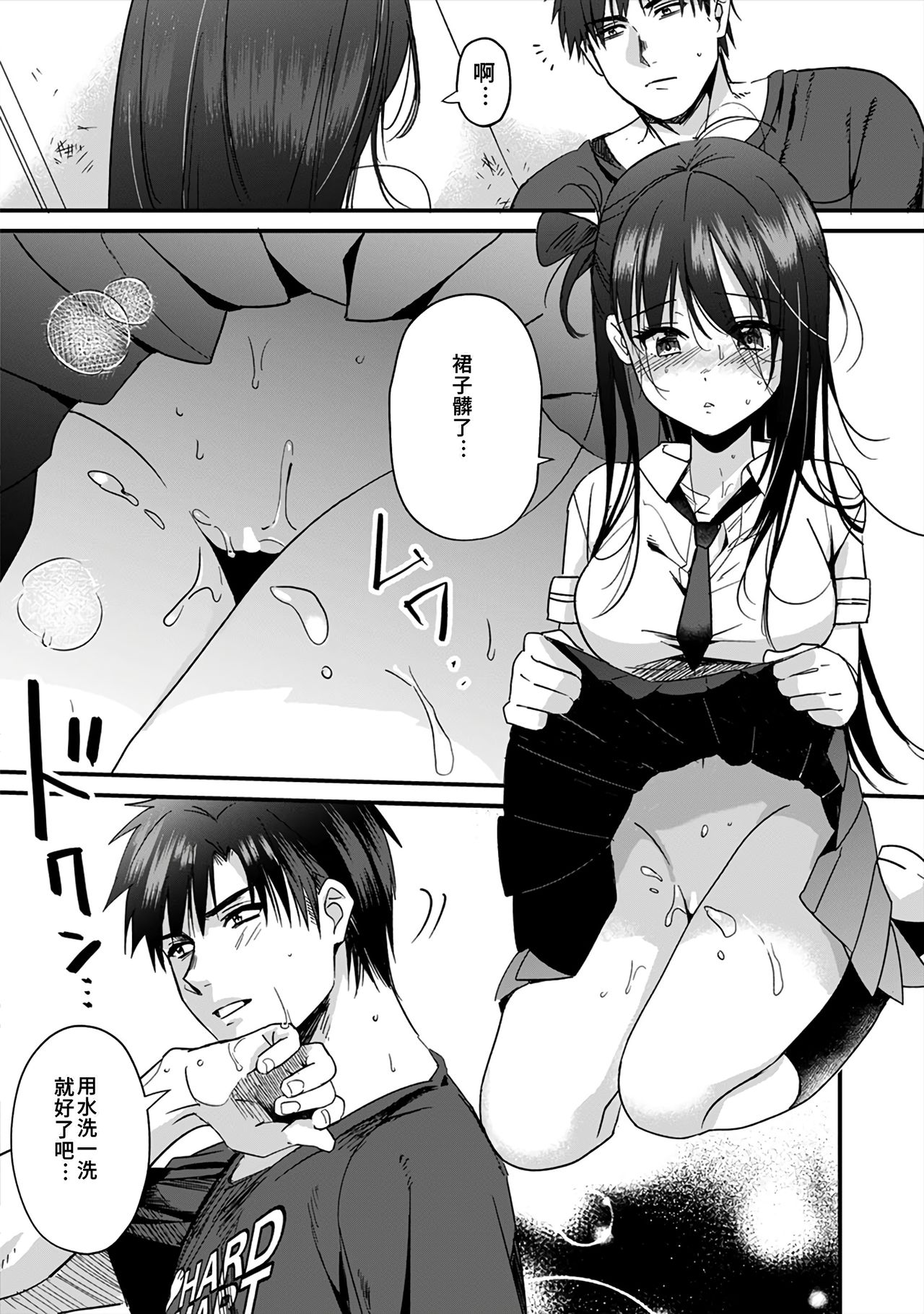 [朱尾、穴乱] 好みじゃないけど～ムカつく姉と相性抜群エッチ～ 1-5 [中国翻訳]