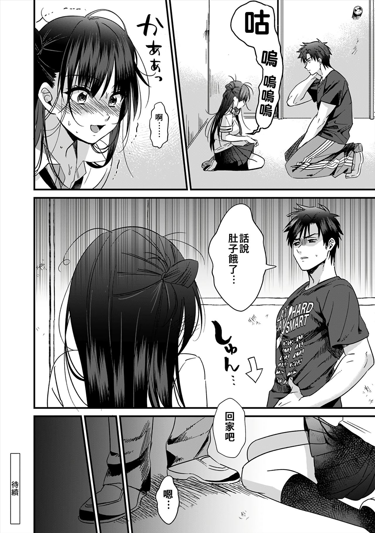 [朱尾、穴乱] 好みじゃないけど～ムカつく姉と相性抜群エッチ～ 1-5 [中国翻訳]
