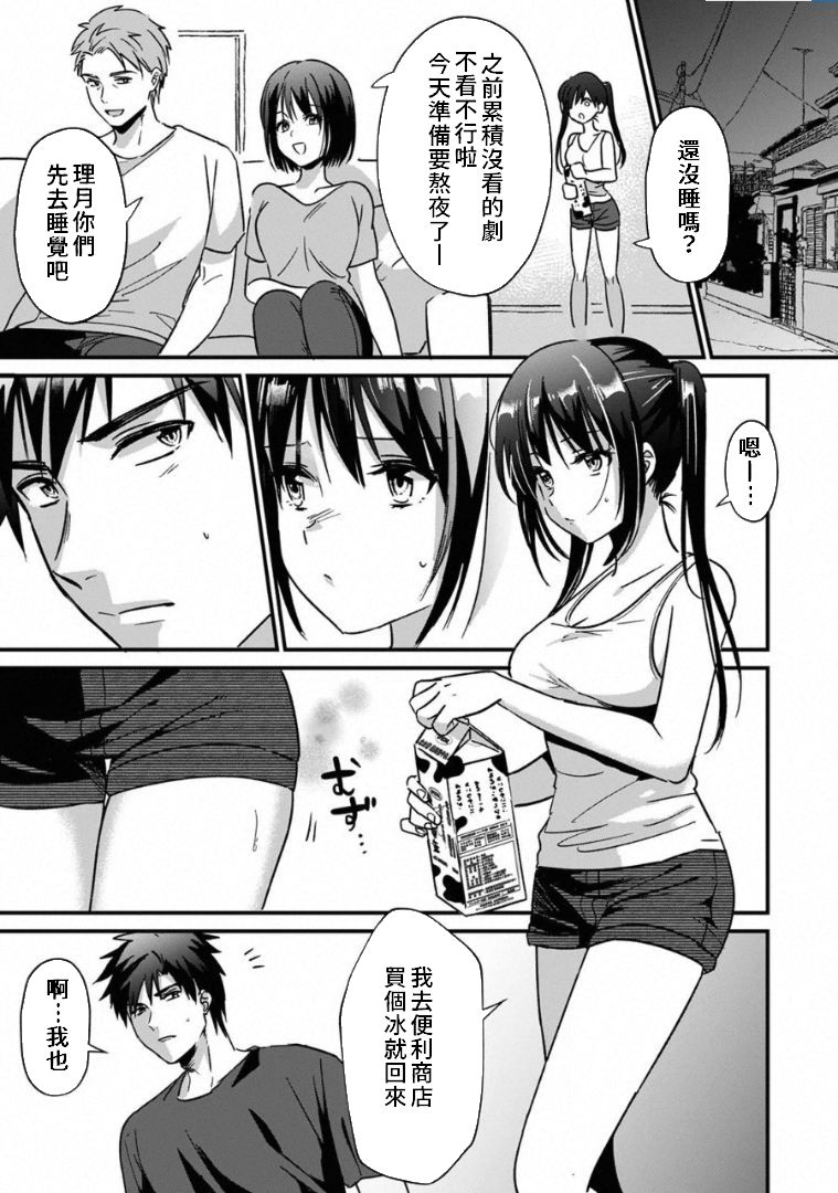[朱尾、穴乱] 好みじゃないけど～ムカつく姉と相性抜群エッチ～ 1-5 [中国翻訳]