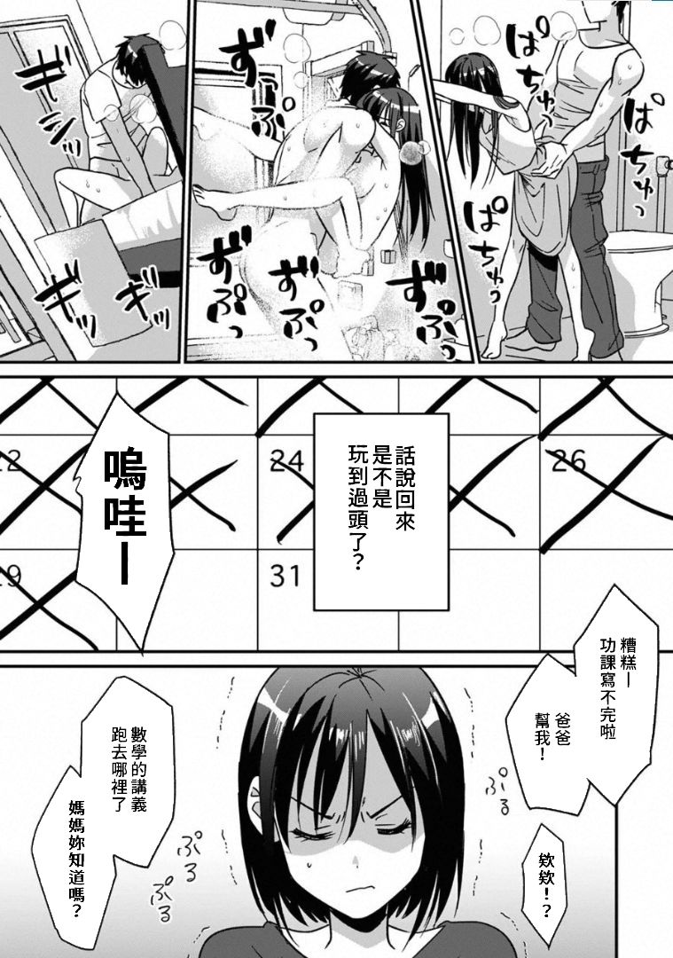 [朱尾、穴乱] 好みじゃないけど～ムカつく姉と相性抜群エッチ～ 1-5 [中国翻訳]