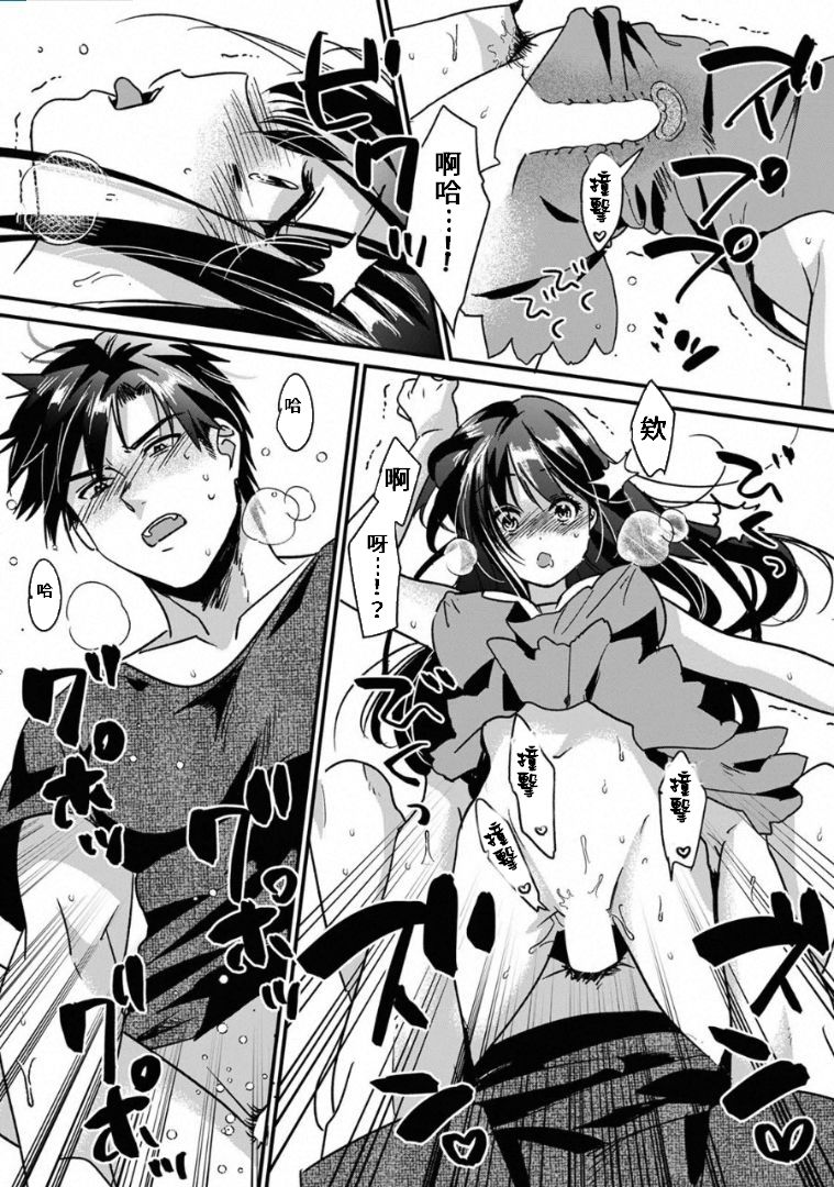 [朱尾、穴乱] 好みじゃないけど～ムカつく姉と相性抜群エッチ～ 1-5 [中国翻訳]