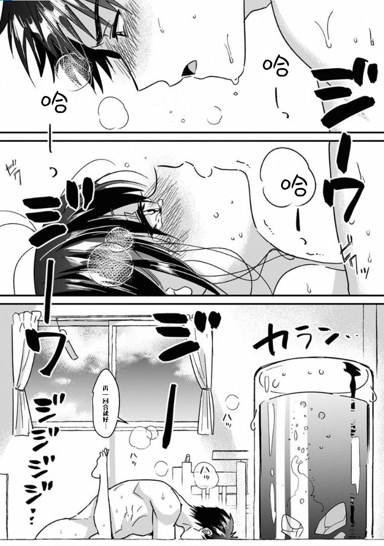 [朱尾、穴乱] 好みじゃないけど～ムカつく姉と相性抜群エッチ～ 1-5 [中国翻訳]