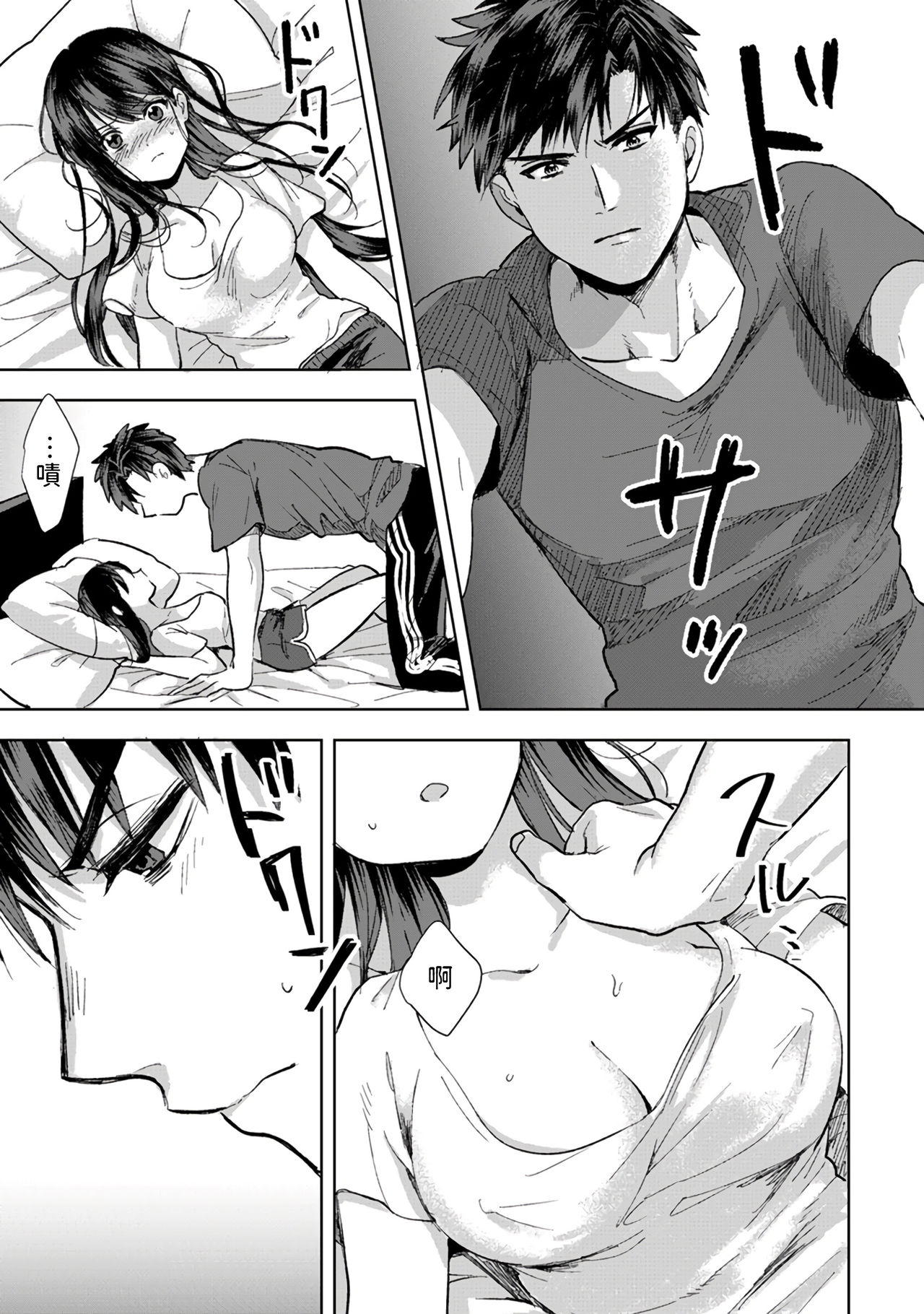 [朱尾、穴乱] 好みじゃないけど～ムカつく姉と相性抜群エッチ～ 1-5 [中国翻訳]