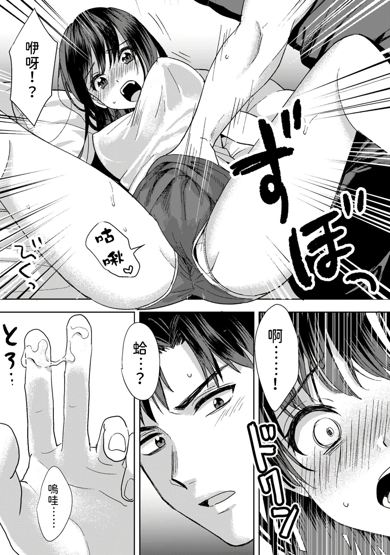 [朱尾、穴乱] 好みじゃないけど～ムカつく姉と相性抜群エッチ～ 1-5 [中国翻訳]
