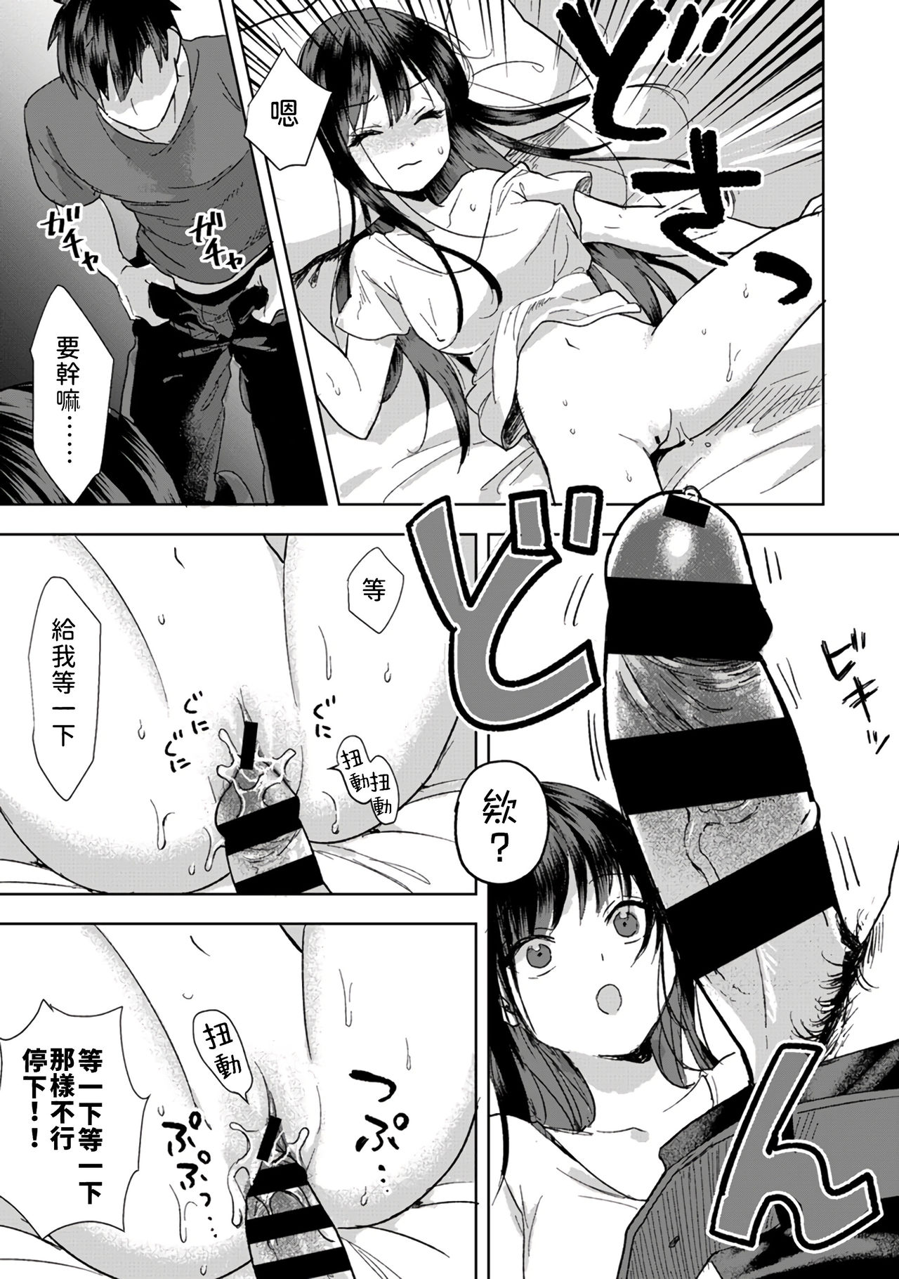 [朱尾、穴乱] 好みじゃないけど～ムカつく姉と相性抜群エッチ～ 1-5 [中国翻訳]