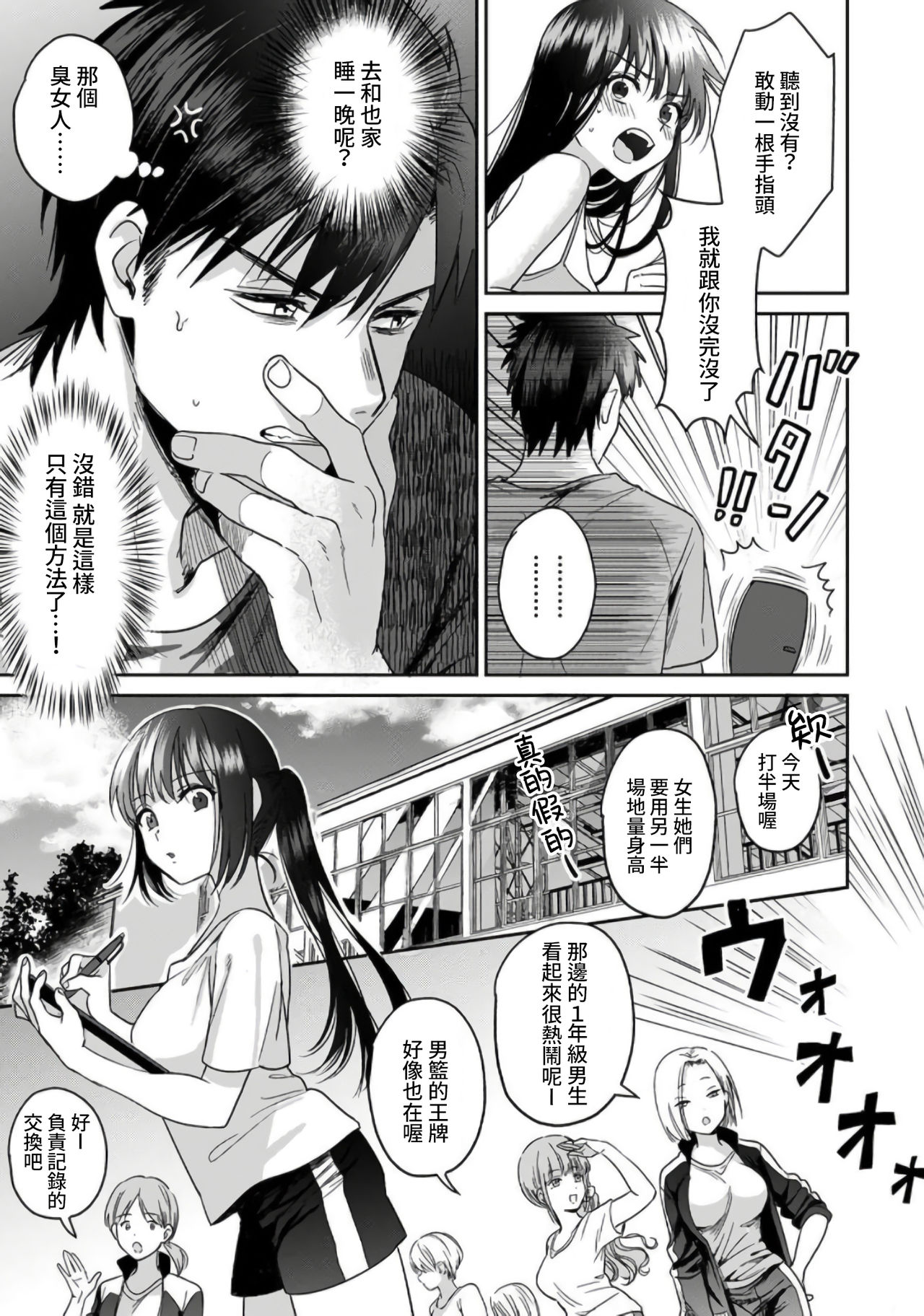 [朱尾、穴乱] 好みじゃないけど～ムカつく姉と相性抜群エッチ～ 1-5 [中国翻訳]