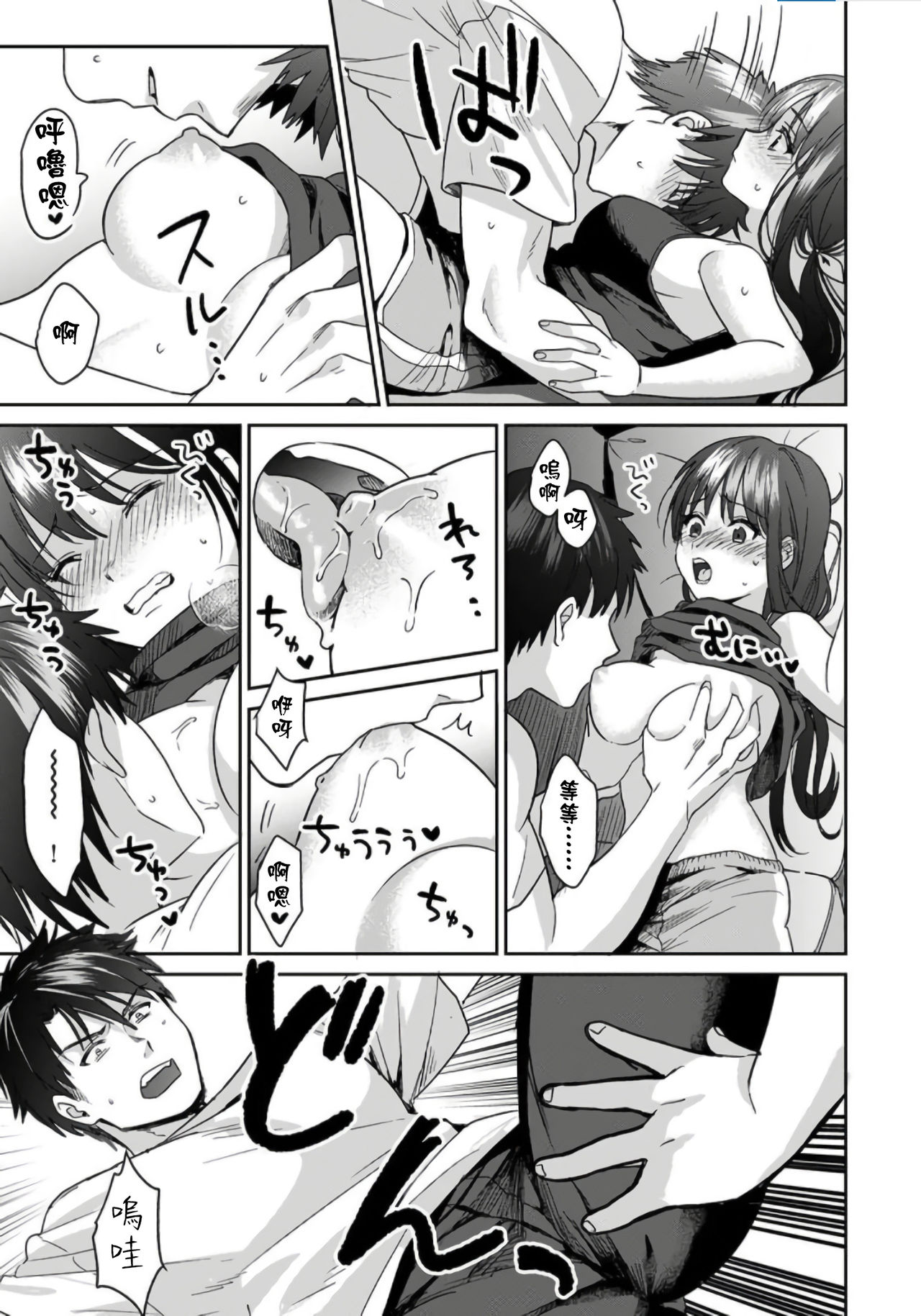[朱尾、穴乱] 好みじゃないけど～ムカつく姉と相性抜群エッチ～ 1-5 [中国翻訳]