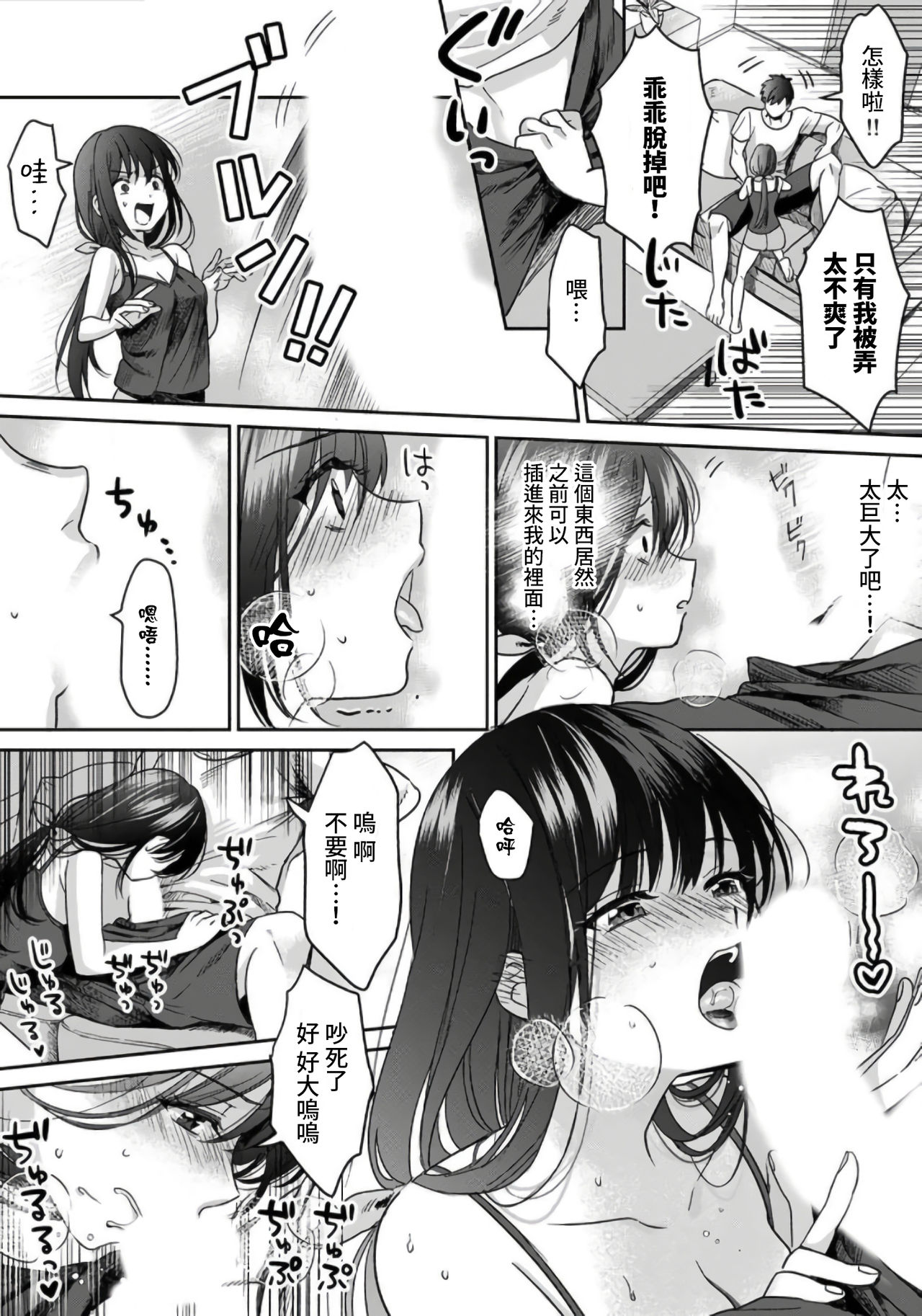 [朱尾、穴乱] 好みじゃないけど～ムカつく姉と相性抜群エッチ～ 1-5 [中国翻訳]