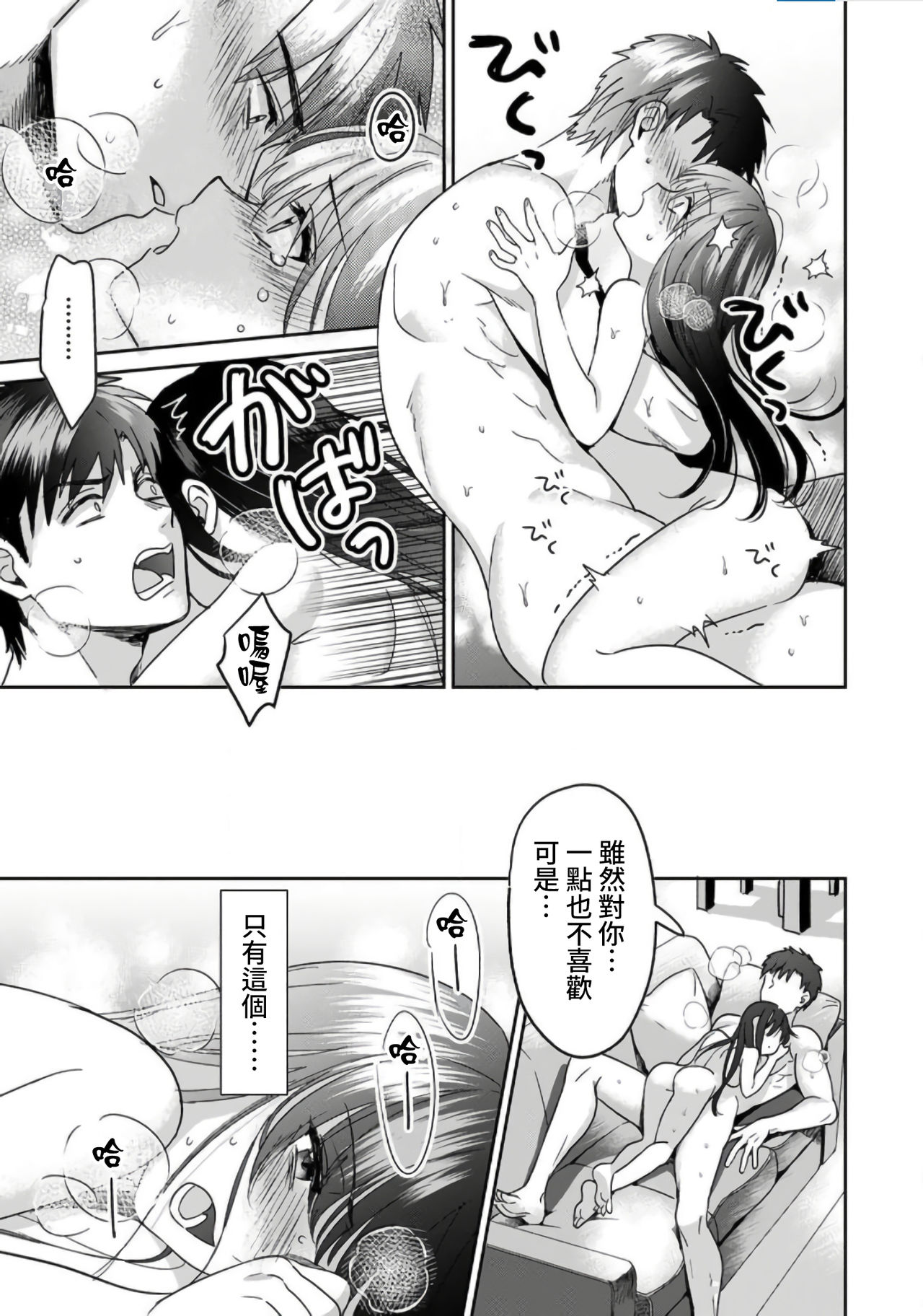 [朱尾、穴乱] 好みじゃないけど～ムカつく姉と相性抜群エッチ～ 1-5 [中国翻訳]