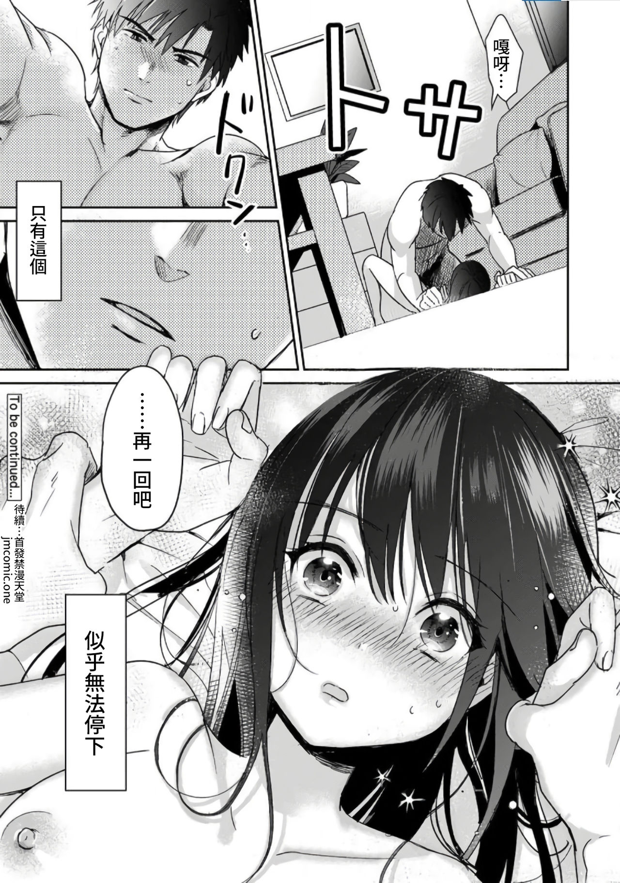 [朱尾、穴乱] 好みじゃないけど～ムカつく姉と相性抜群エッチ～ 1-5 [中国翻訳]