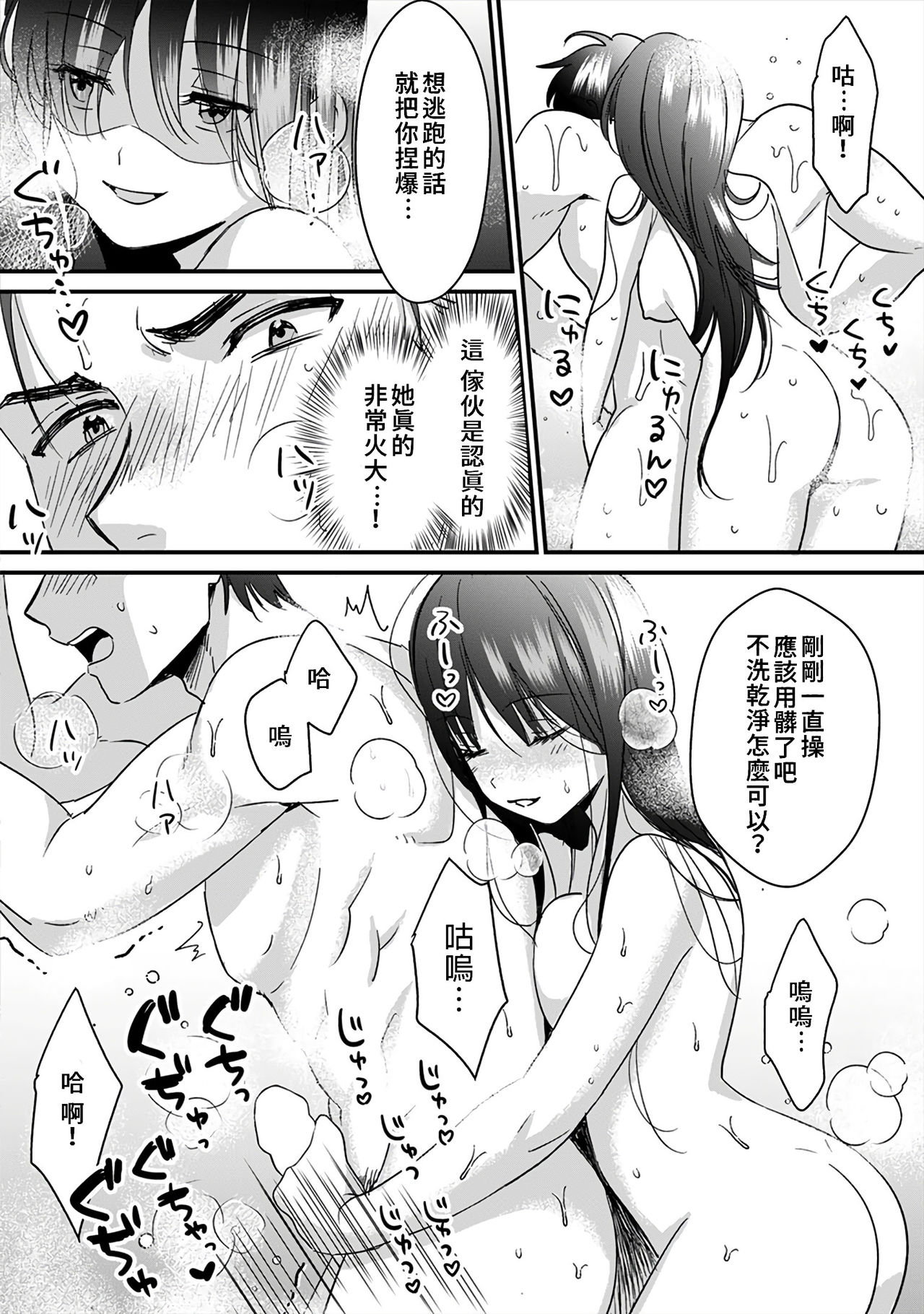 [朱尾、穴乱] 好みじゃないけど～ムカつく姉と相性抜群エッチ～ 1-5 [中国翻訳]