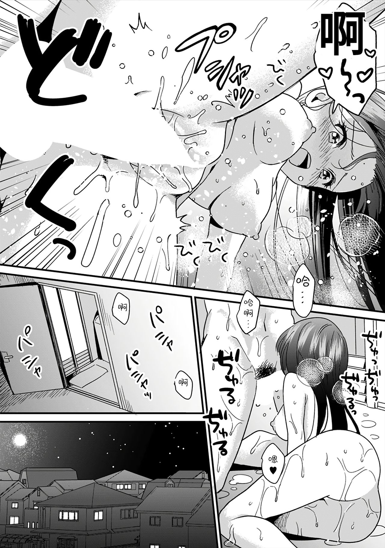 [朱尾、穴乱] 好みじゃないけど～ムカつく姉と相性抜群エッチ～ 1-5 [中国翻訳]