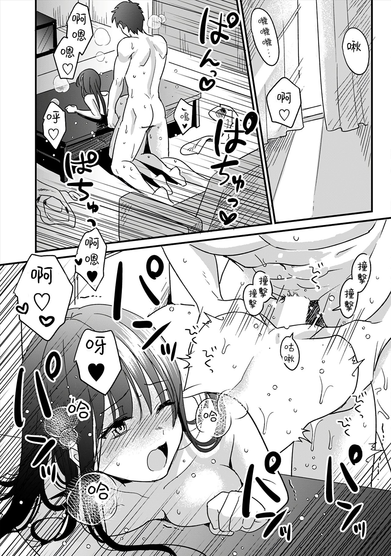 [朱尾、穴乱] 好みじゃないけど～ムカつく姉と相性抜群エッチ～ 1-5 [中国翻訳]