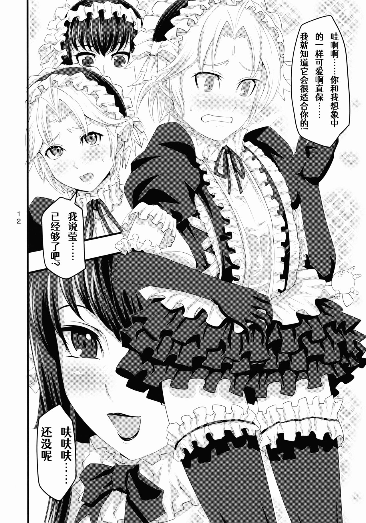 (C82) [カオスの原理 (ippo)] んもしやもん (もやしもん)[中国翻訳]