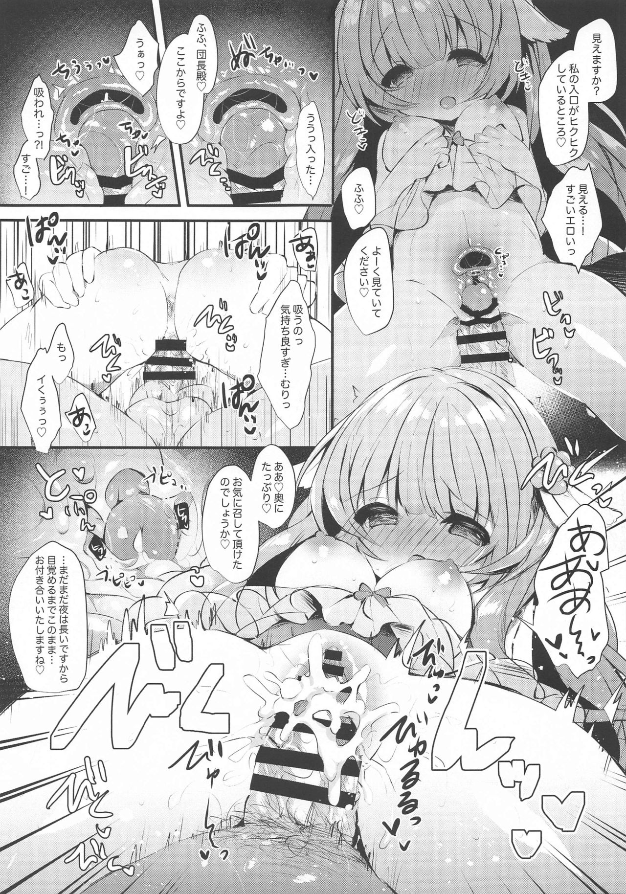 (じゃぶじゃぶマイドアリ!11) [AmazingSweets (はるいちご)] すきすきふらわーないと4 (フラワーナイトガール)