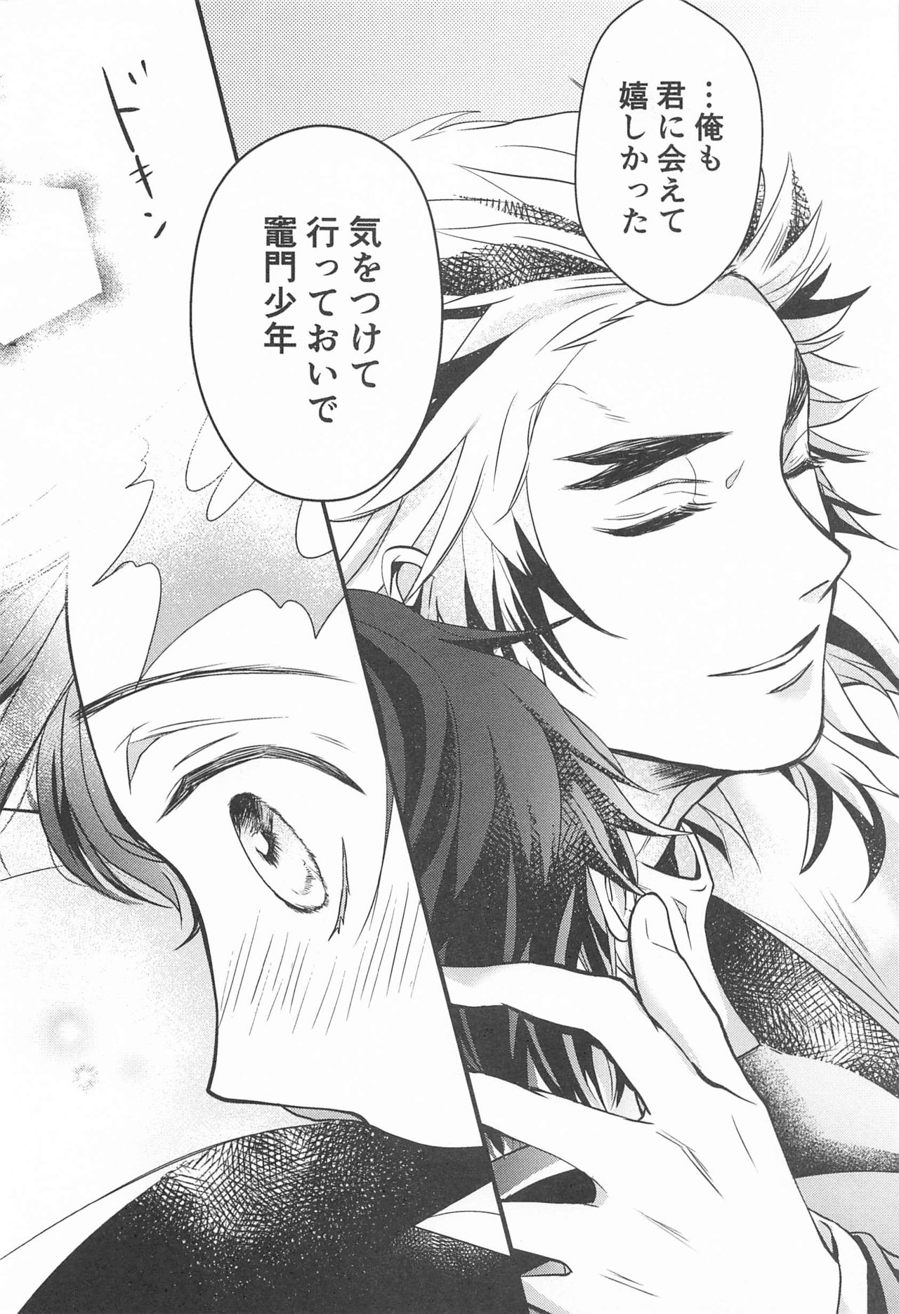 [大福] これぞまさに茶番 (鬼滅の刃)