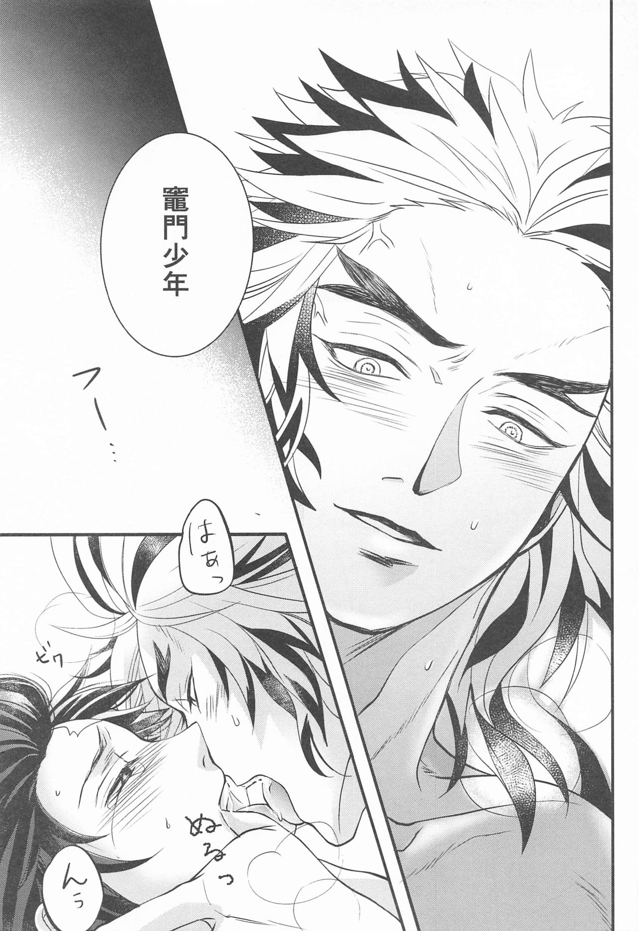 [大福] これぞまさに茶番 (鬼滅の刃)