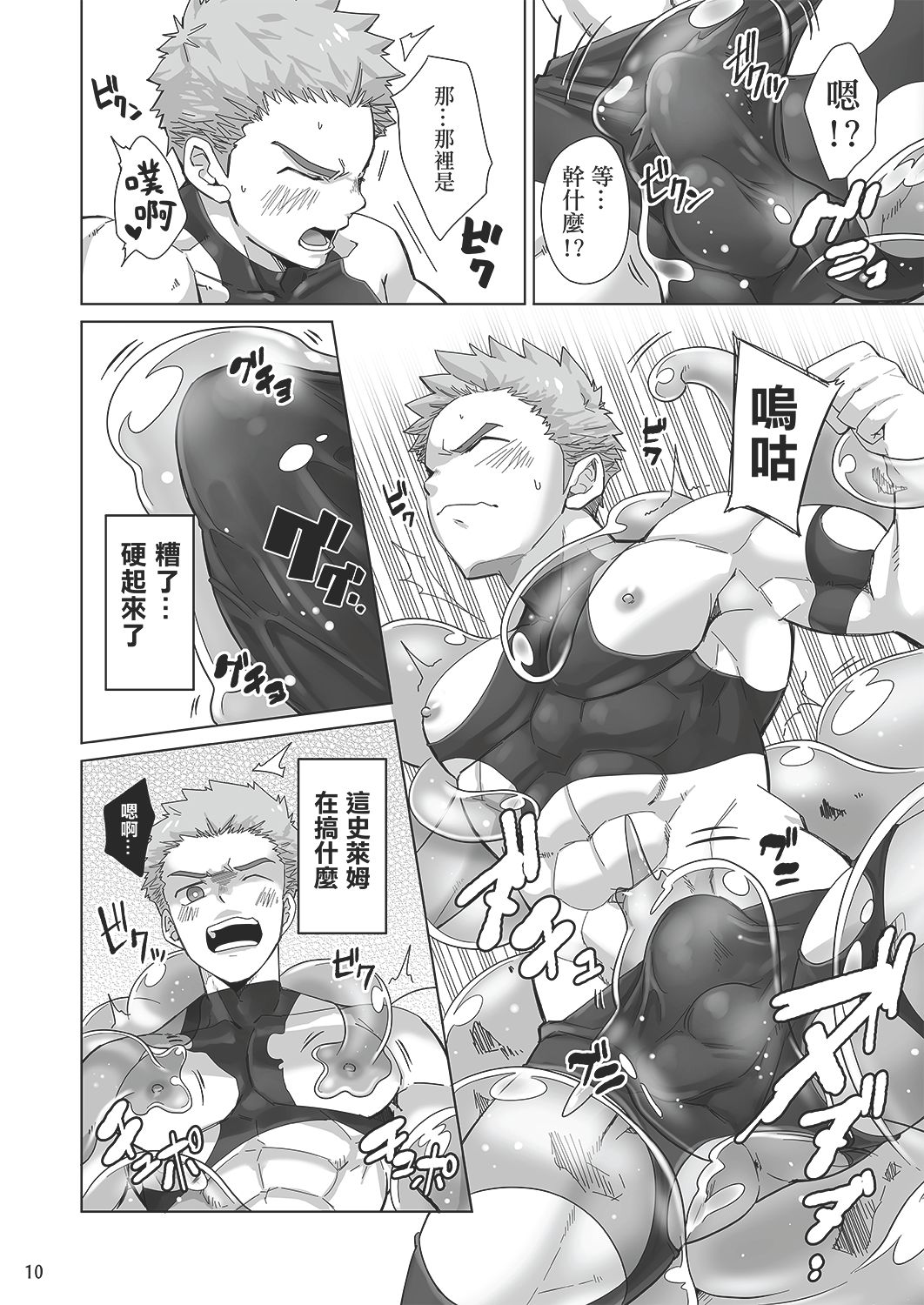 [えびてん丼 (とらきち)] 新米騎士の霊薬調達 [中国版]