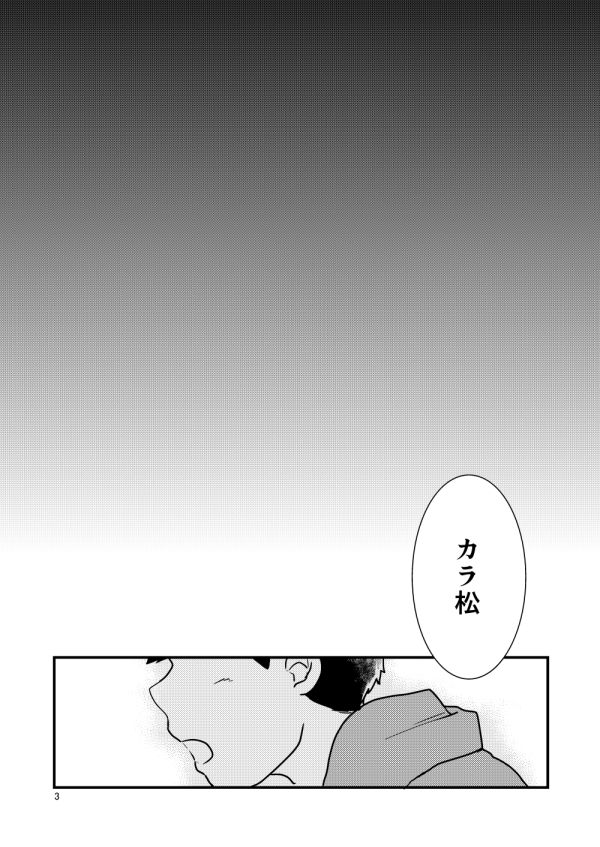 [有頂天のぼる] チップをはずむので (おそ松さん) [DL版]