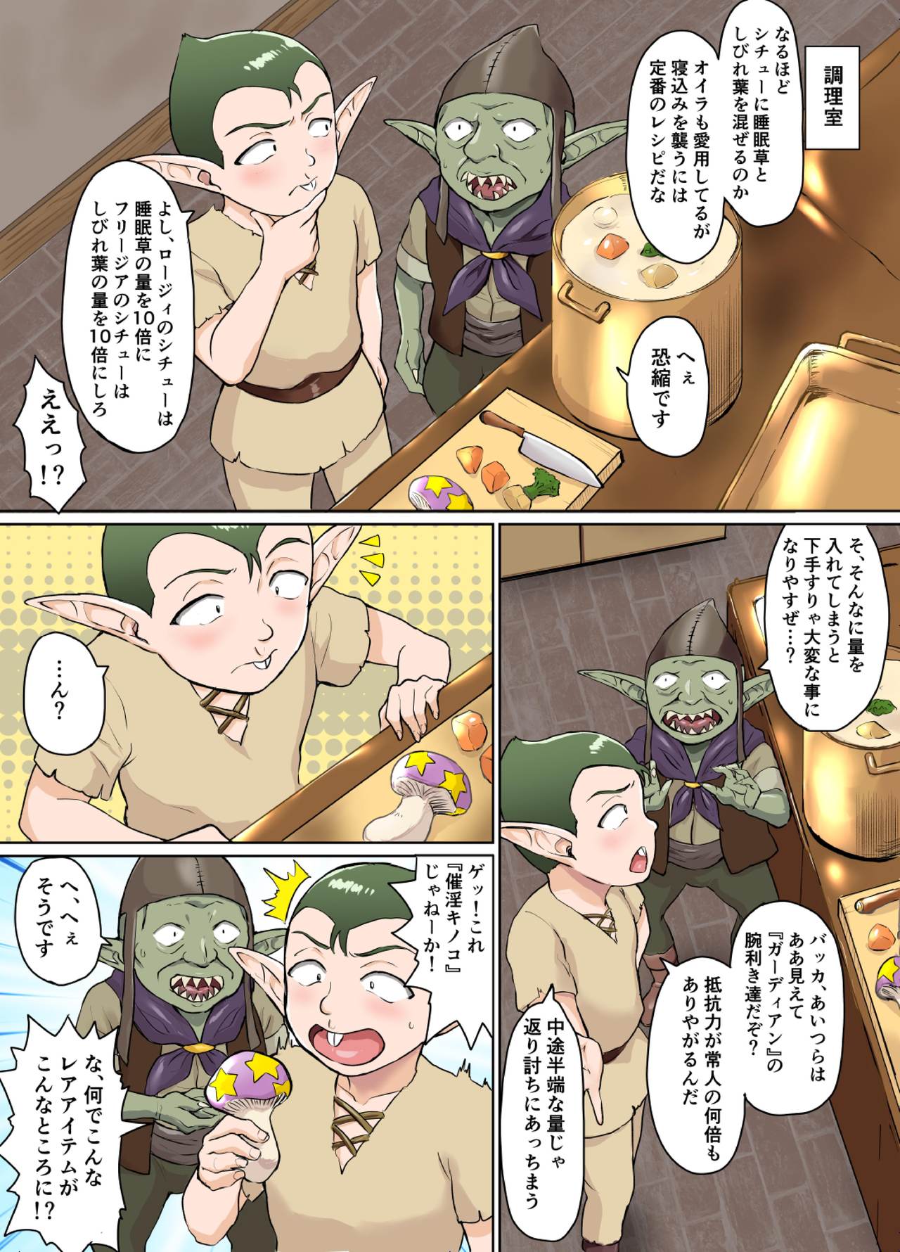 [年上おねーさん天国 (烏有)] スケベエルフと冒険者ギルド ～地下ダンジョンの宿屋編～