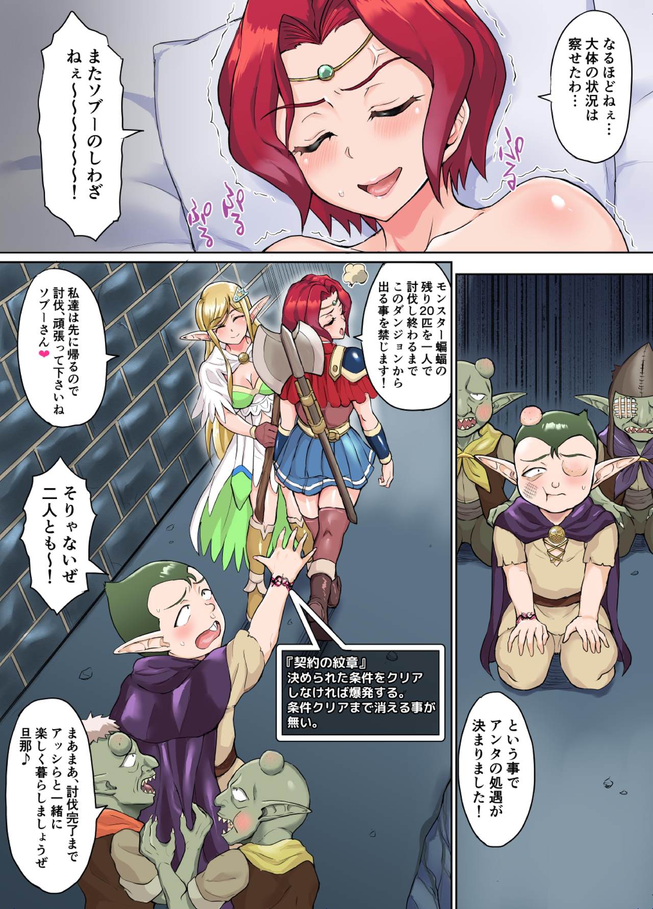 [年上おねーさん天国 (烏有)] スケベエルフと冒険者ギルド ～地下ダンジョンの宿屋編～