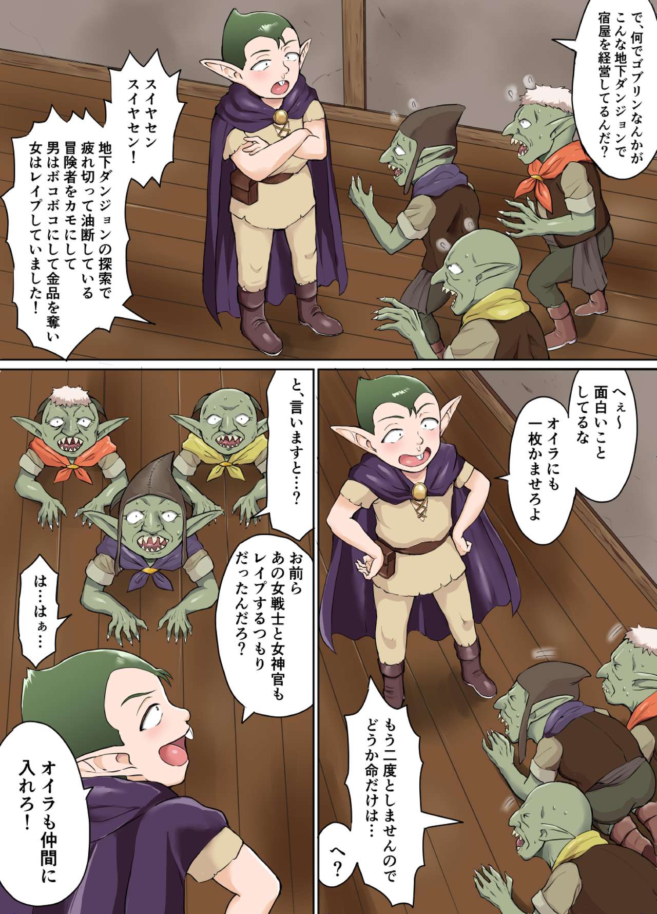 [年上おねーさん天国 (烏有)] スケベエルフと冒険者ギルド ～地下ダンジョンの宿屋編～