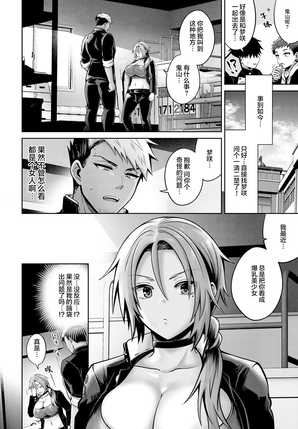 [雨天あめか] 生イキ淫魔の性事情 〜前編〜 (COMIC アンスリウム 2021年10月号) [中国翻訳] [DL版]