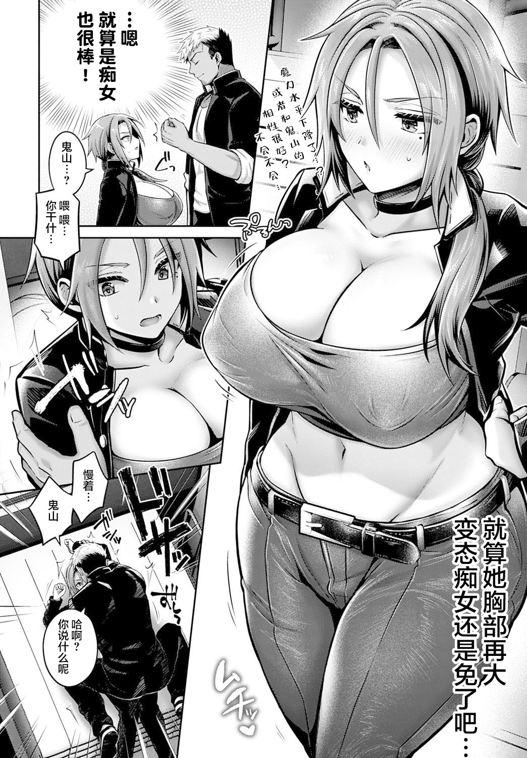 [雨天あめか] 生イキ淫魔の性事情 〜前編〜 (COMIC アンスリウム 2021年10月号) [中国翻訳] [DL版]