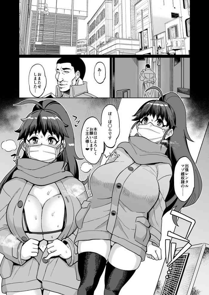 [有間乃ユウキ] Tnsm先輩じゃない人の露出漫画・その1 (WORKING!)