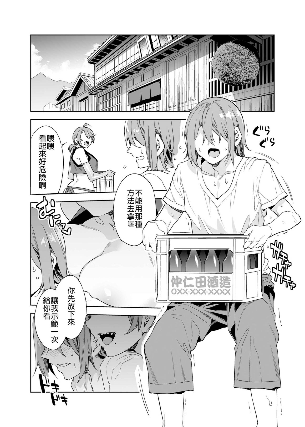 (水龍敬) 貞操観念ゼロの女友達/女友達の母/女番長/女番長の母 [中文]