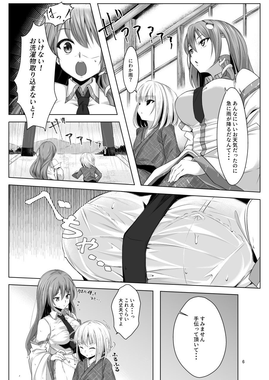 [ぎっくり豆腐店 (木綿豆腐)] 早苗さんとショタくんがえっちする本 (東方Project) [DL版]