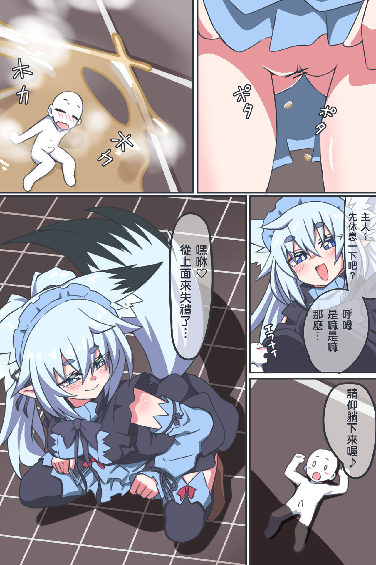 [にわかポテト] ウンチ漫画 [中国翻訳]