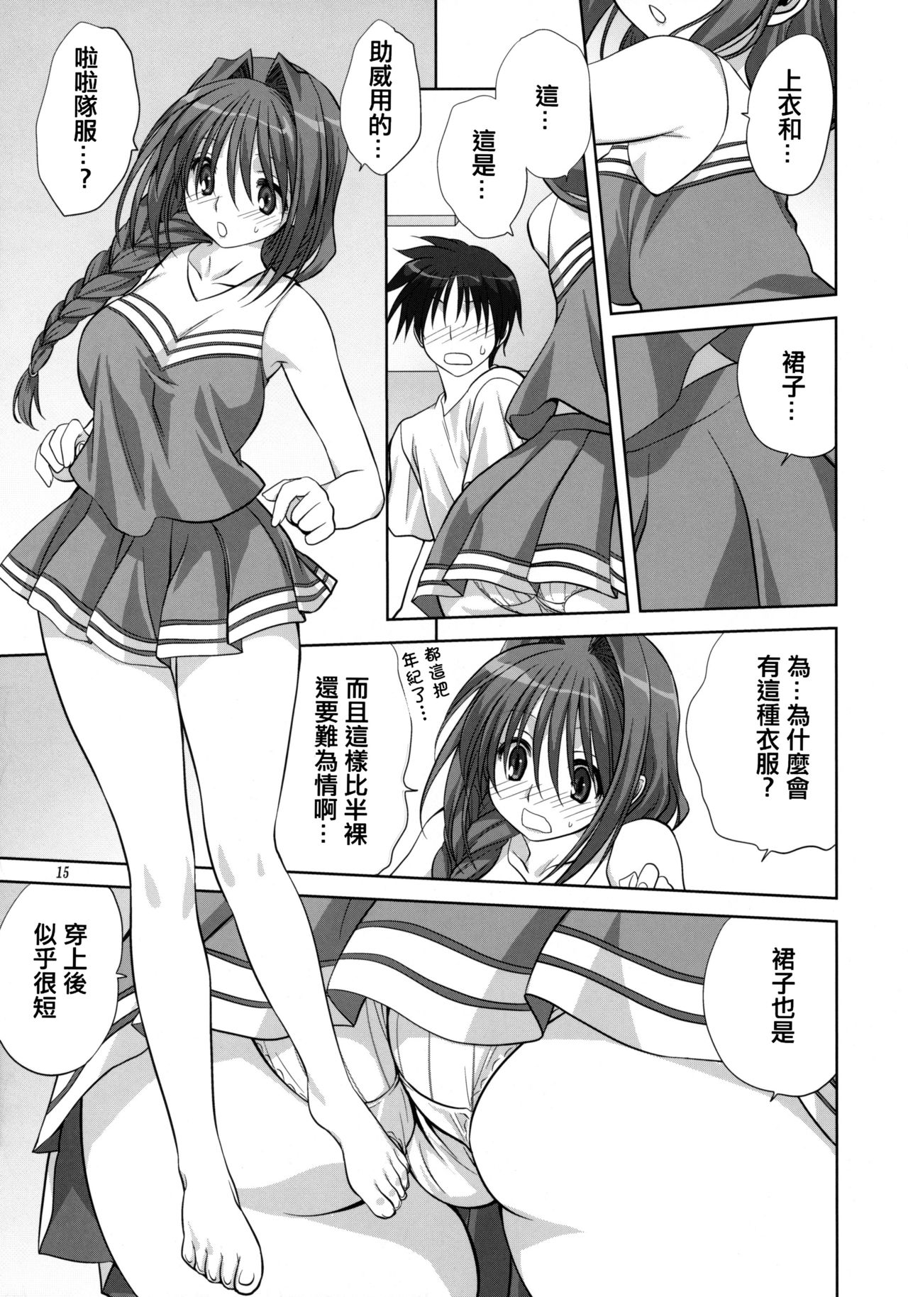 (C78) [みたらし倶楽部 (みたらし侯成)] 秋子さんといっしょ6 (カノン) [中国翻訳] [無修正]