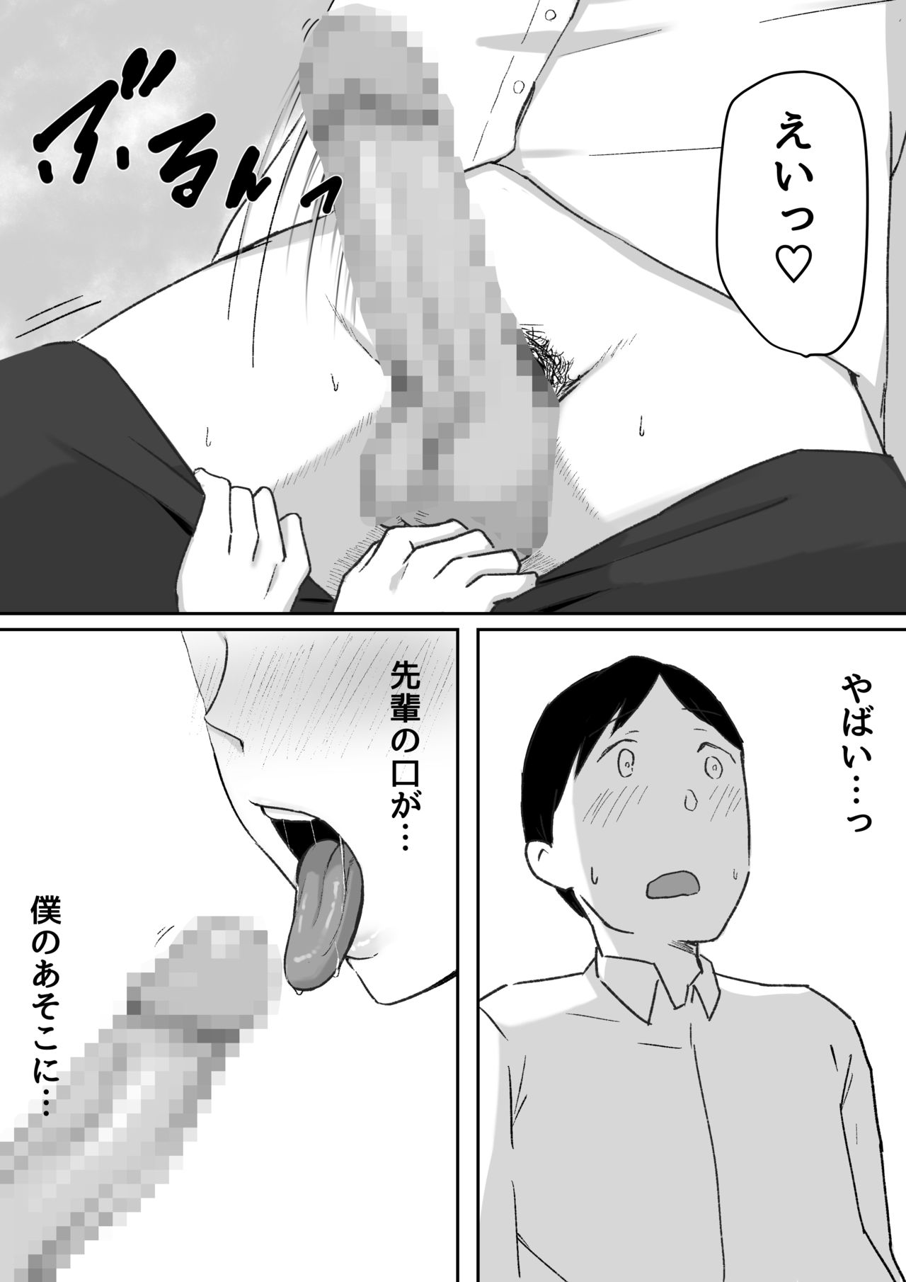 [しらすどん] 酔うとキス魔になる先輩に犯される