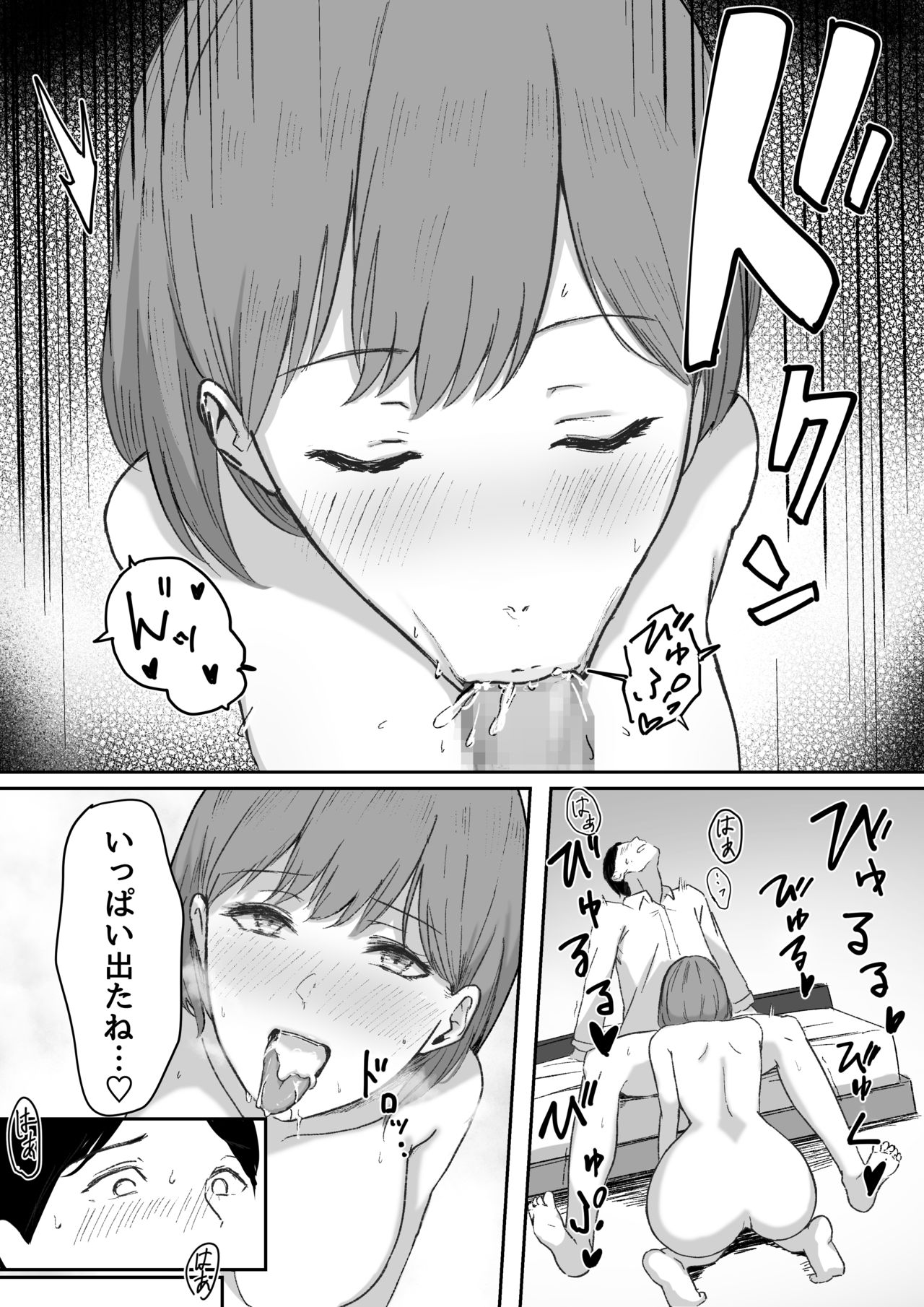 [しらすどん] 酔うとキス魔になる先輩に犯される