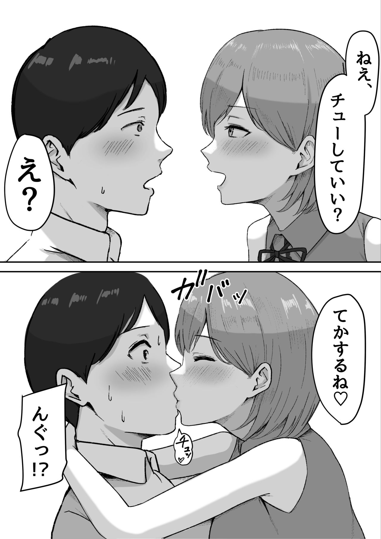 [しらすどん] 酔うとキス魔になる先輩に犯される