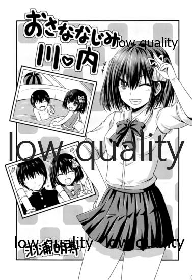 (C90) [チェリスソフト (羽浦明寿)] 夜の在り処で (艦隊これくしょん -艦これ-)