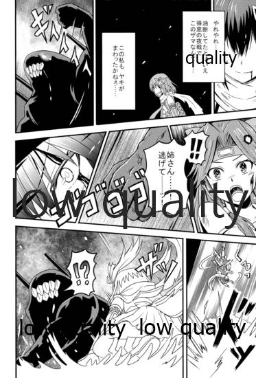 (C90) [チェリスソフト (羽浦明寿)] 夜の在り処で (艦隊これくしょん -艦これ-)