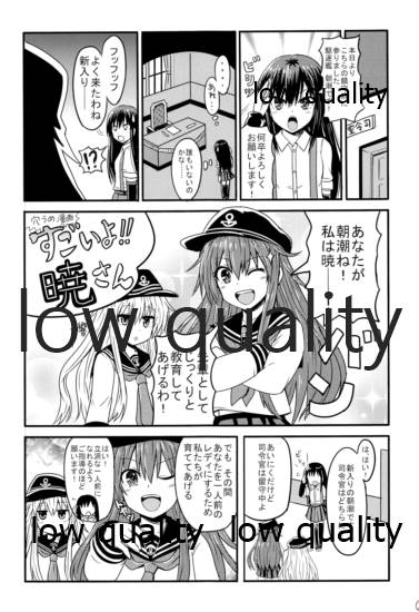 (C90) [チェリスソフト (羽浦明寿)] 夜の在り処で (艦隊これくしょん -艦これ-)