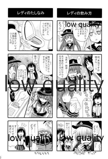 (C90) [チェリスソフト (羽浦明寿)] 夜の在り処で (艦隊これくしょん -艦これ-)