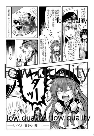 (C90) [チェリスソフト (羽浦明寿)] 夜の在り処で (艦隊これくしょん -艦これ-)