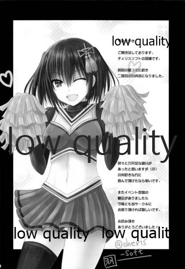 (C90) [チェリスソフト (羽浦明寿)] 夜の在り処で (艦隊これくしょん -艦これ-)