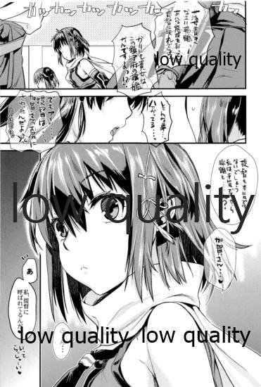 (C90) [ペンペン草くらぶ (カタセミナミ)] 川内夜戦!愛の教導 総集編 (艦隊これくしょん -艦これ-)