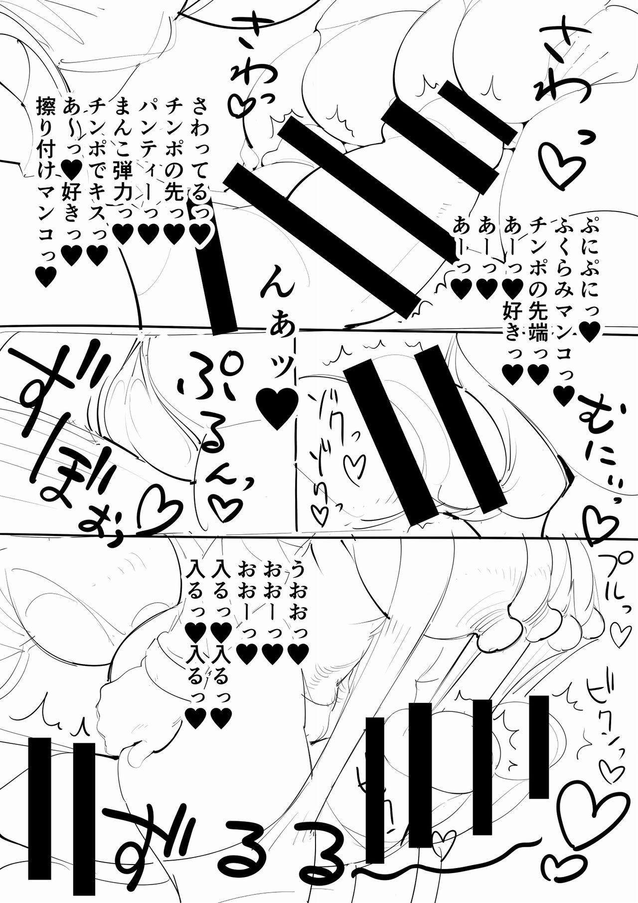 [ふぐり戦線] ふたなりJK