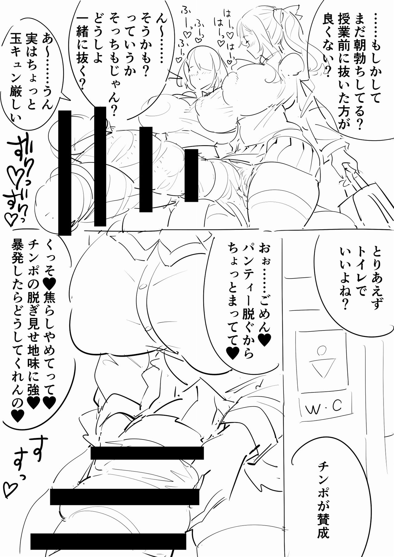 [ふぐり戦線] ふたなりJK