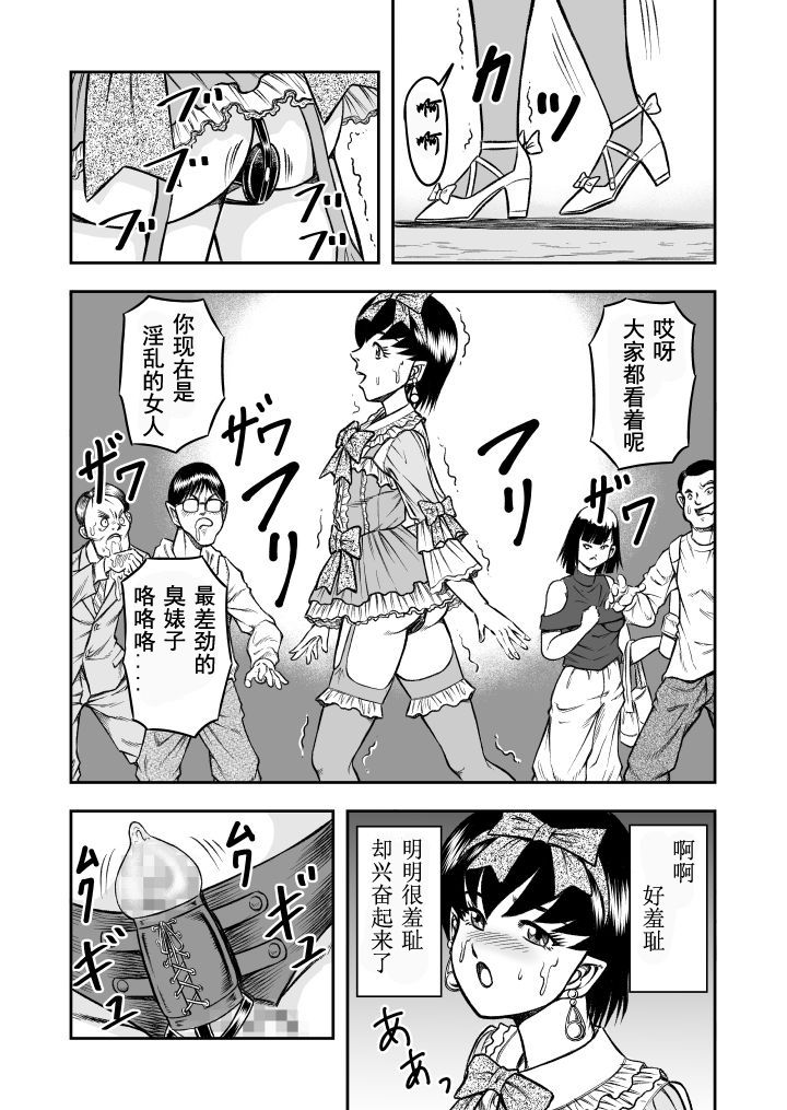 [原胡来のマンガ部屋 (原胡来)] OwnWill ボクがアタシになったとき #2 Fellatio [中国翻訳]