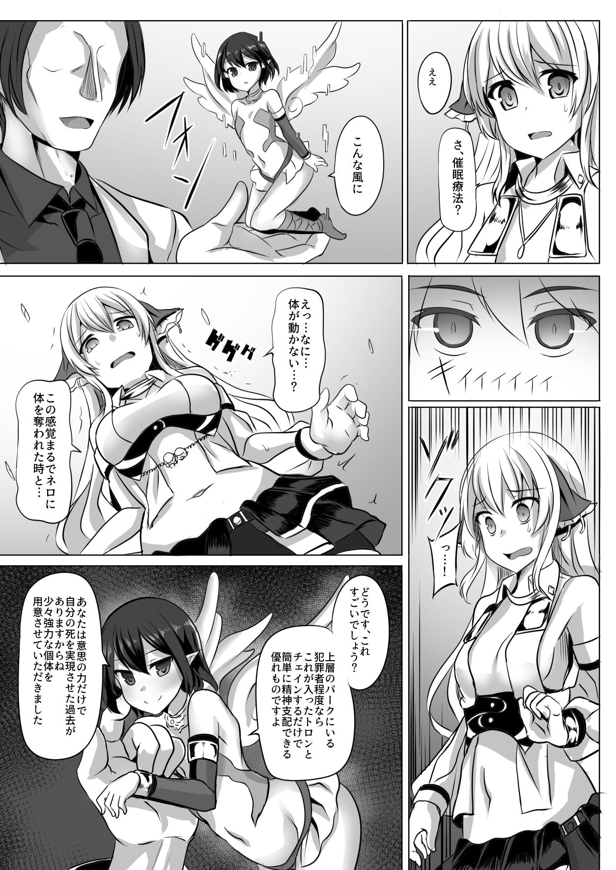 [サボリ癖症候群 (ヤスヒロ)] イオナサルヒプノ