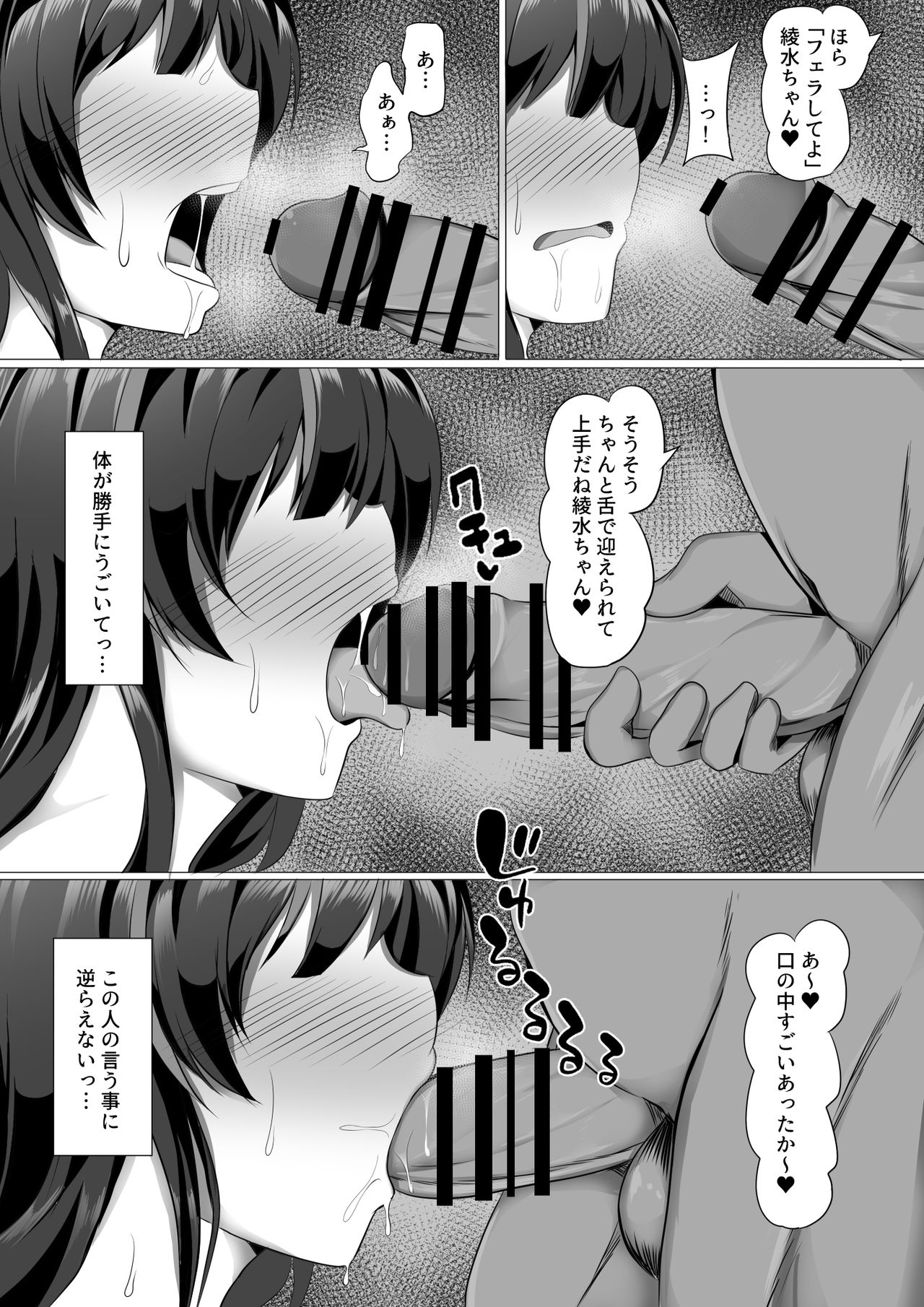 [サボリ癖症候群 (ヤスヒロ)] アヤミヒプノ