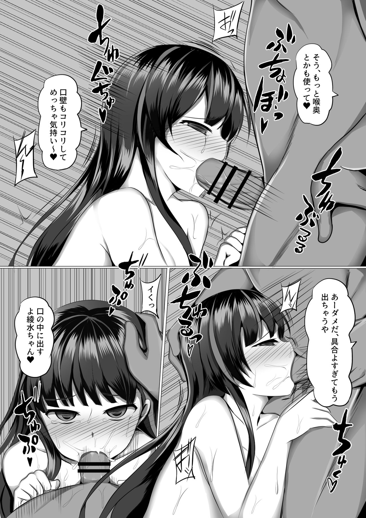 [サボリ癖症候群 (ヤスヒロ)] アヤミヒプノ