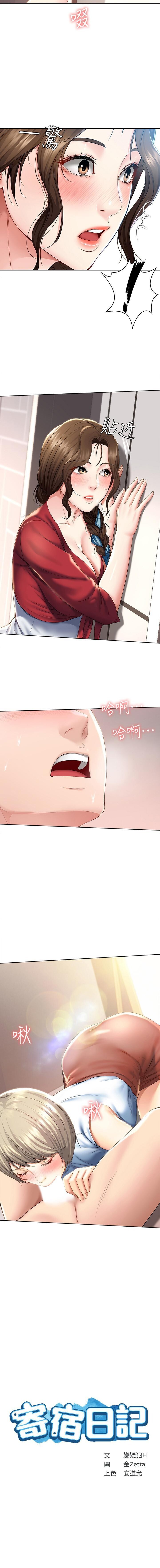 搭乗日記31-47CHI